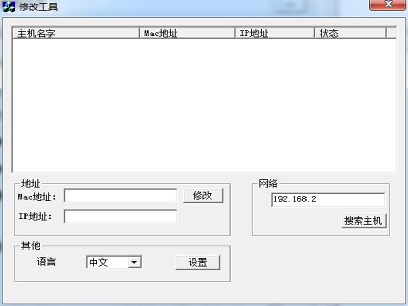 flat cutting plotter-how to modify the IP address for machine